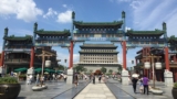 Beijing’s inner city gate