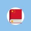 First Week of Chinese – Sensible Chinese