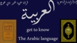 Get to know the Arabic language!