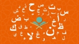 Learn Tajweed A-Z with Easy Steps