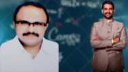 Prof. Atul Inamdar Sir’s Mathematics And Statistics For 12th