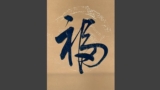 Writing “happiness” In 5 Styles