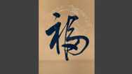 Writing “happiness” In 5 Styles